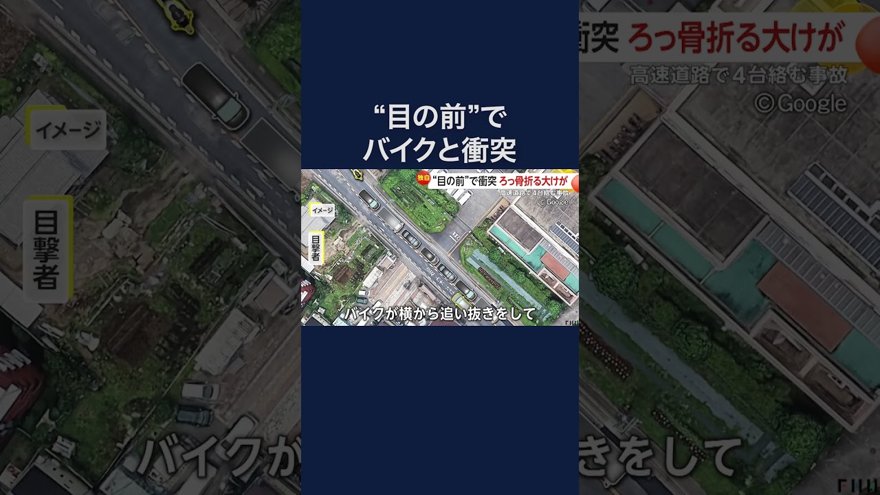 バイクと衝突後…歩道の奥に車突っ込む　横浜市 #shorts img