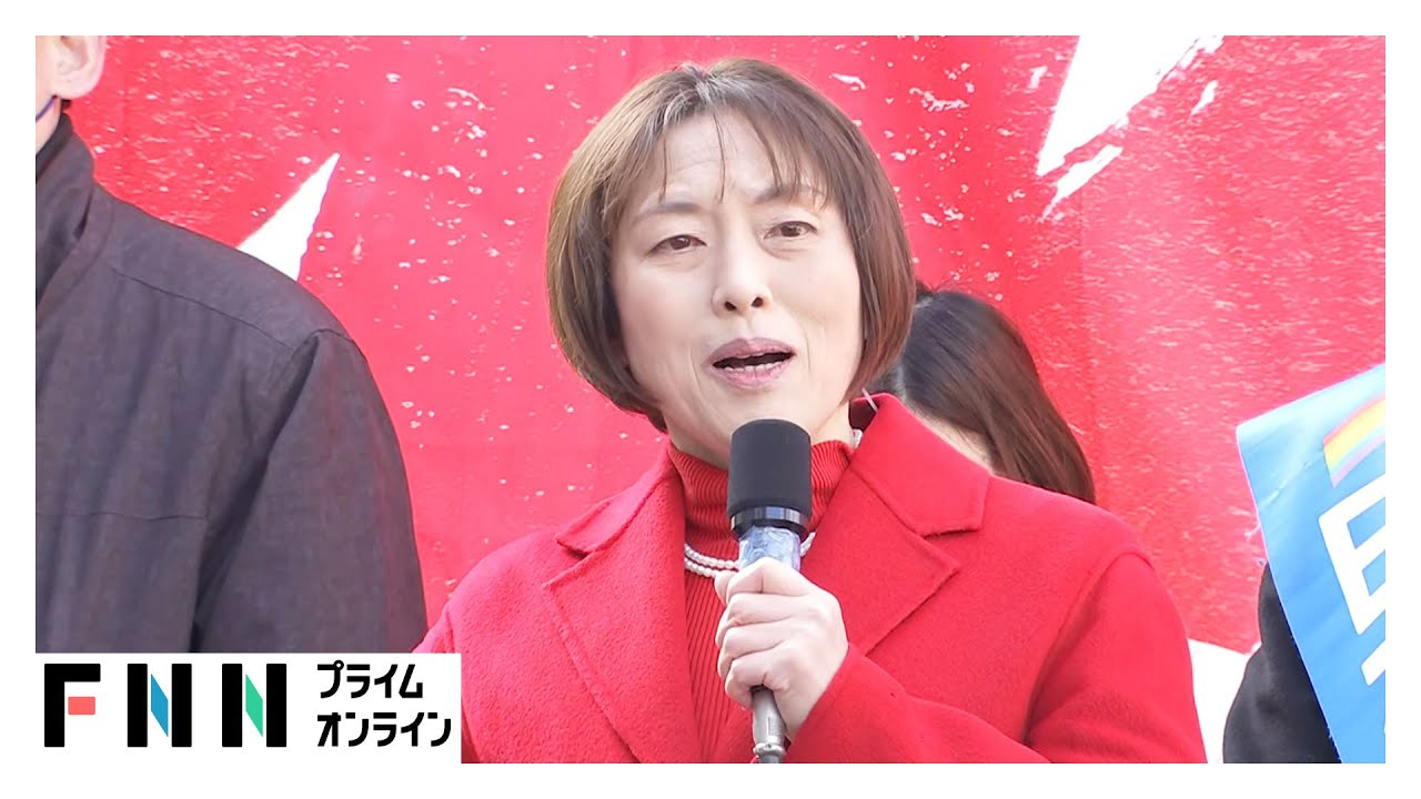 【ノーカット】共産党：田村委員長　第一声　【衆院選2026】 (2026年01月29日) img
