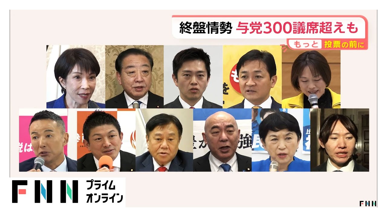 【解説】自民“優位”変わらぬ強み　比例投票先で無党派層の31.3％【衆院選FNN終盤情勢】（2026年02月06日） img
