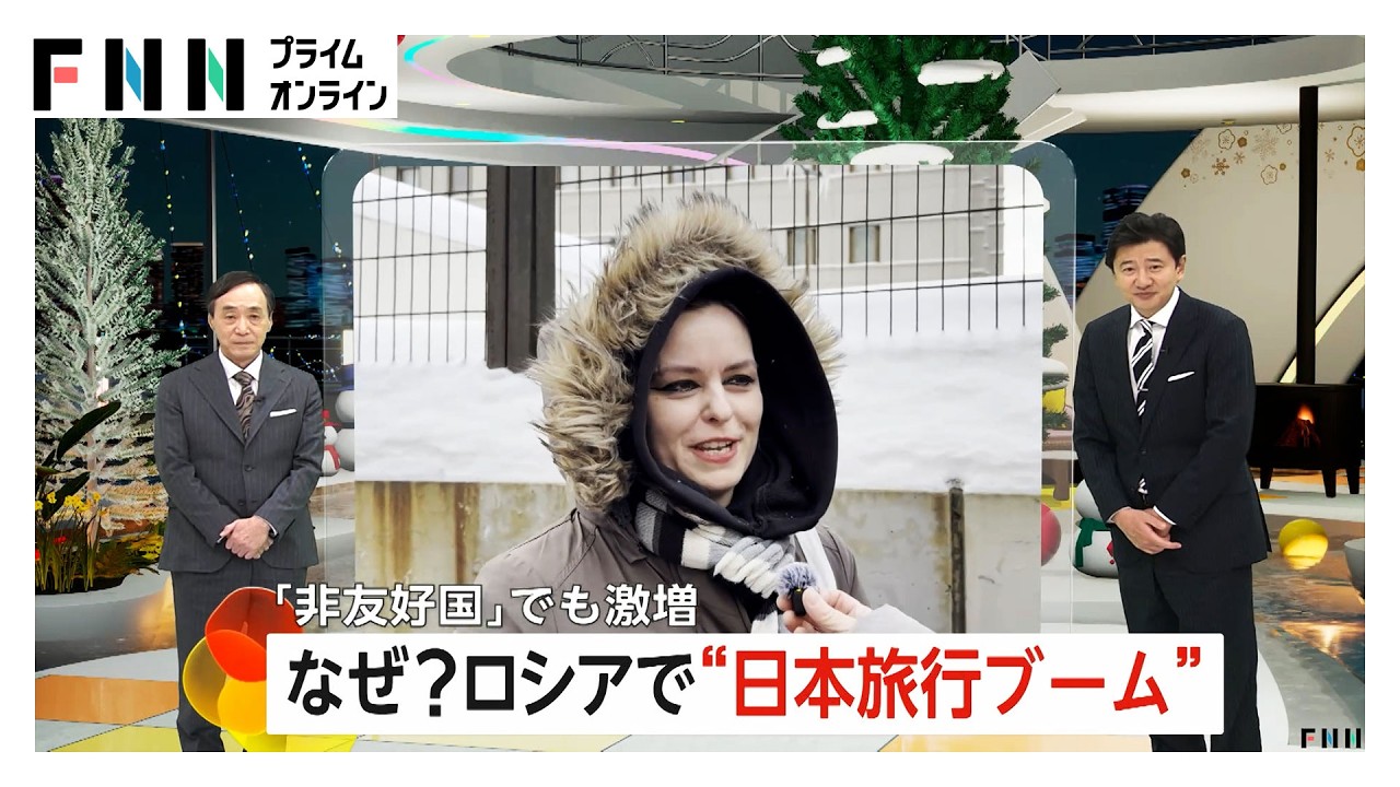 日本観光ビザ求めロシアで大行列 「非友好国」指定も空前の“日本旅行ブーム”「桜が見たいんです」（2026年02月13日） img
