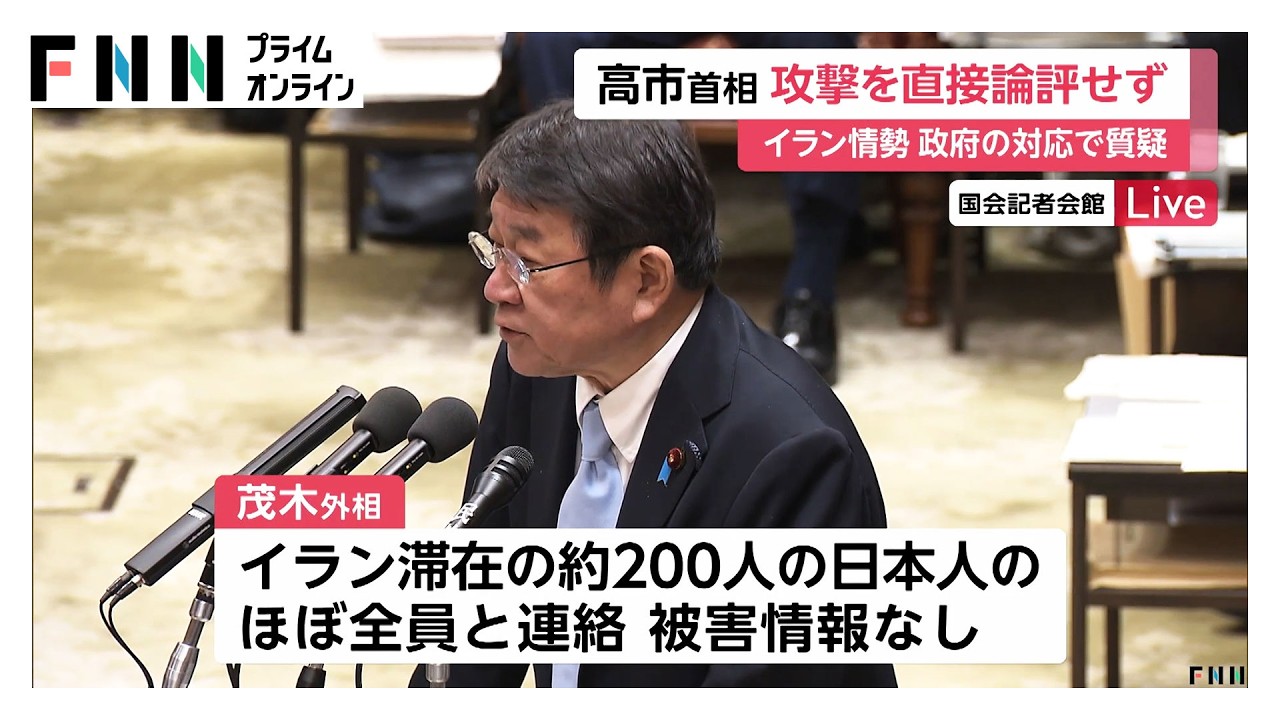 高市首相「イランによる核兵器開発は許されない」　攻撃の直接的論評は避ける　ホルムズ海峡"封鎖"「機動的に対応」（2026年03月02日） img