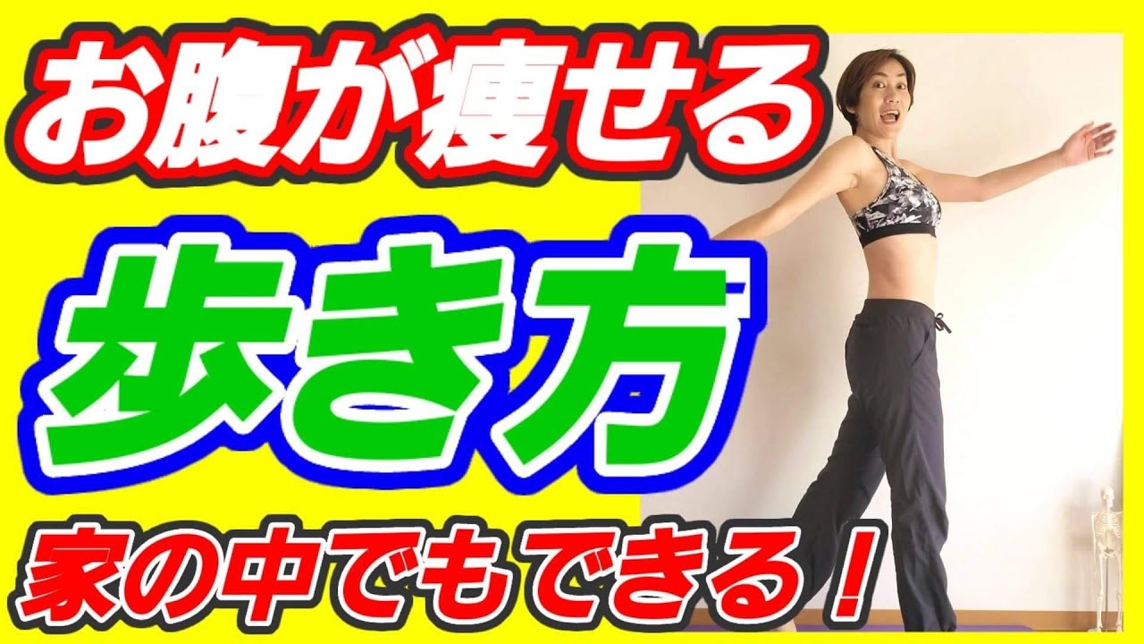 【50代60代】お腹が痩せる歩き方！これを知らずに歩いたら損してます！痩せウォーク✨ img