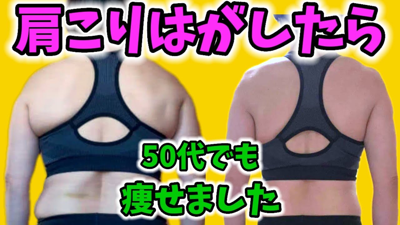 56歳激痩せ‼️肩こり頭痛につまぷるしたら治っただけじゃなく痩せた！ img