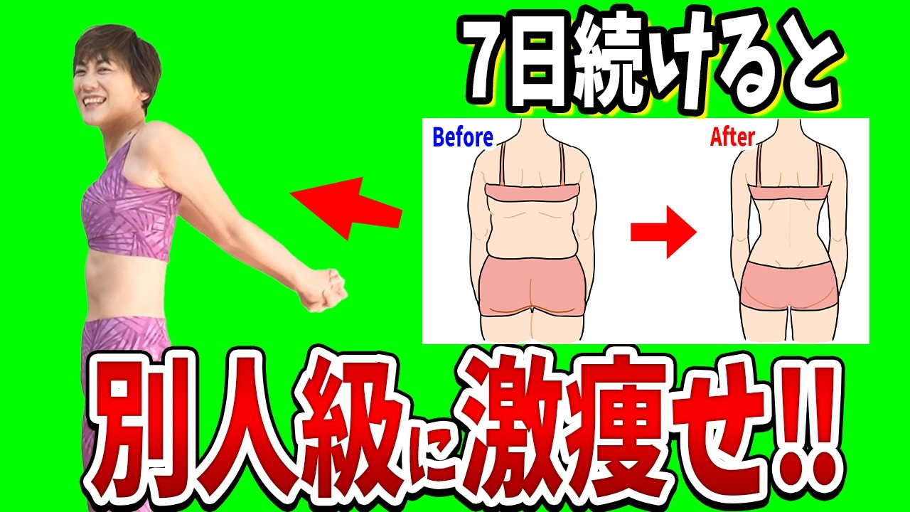【肩甲骨はがしで68㎏→58㎏】今すぐ痩せる肩甲骨はがし！猫背、肩こり解消ストレッチ🎵 img