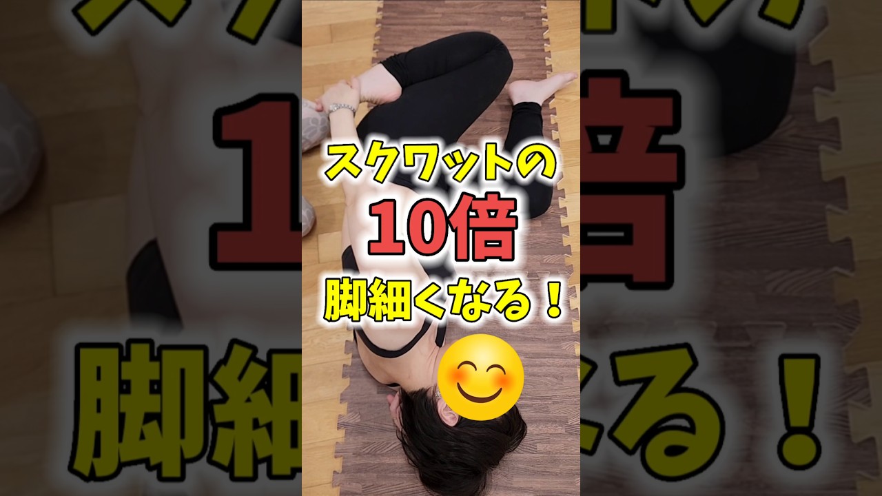 太もも痩せは筋トレよりもストレッチ！　#脚痩せ　#つまぷる img