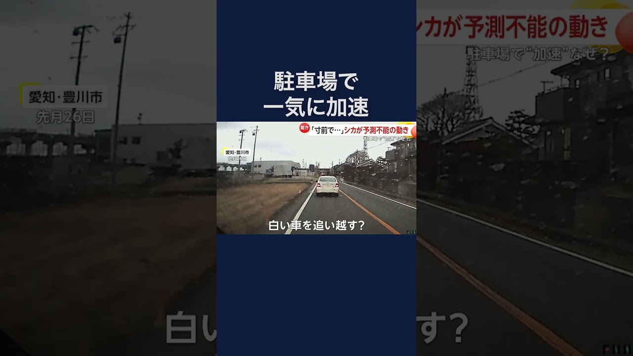 ミニバンがコンビニ駐車場に入り急加速　前の車を追い越す#shorts img