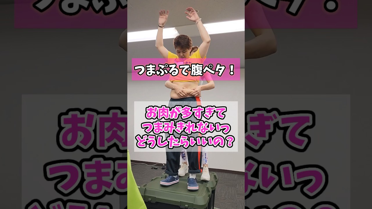 ウエスト➖10センチも夢じゃない！お腹痩せ新常識❗️#つまぷる #お腹痩せ #更年期 img