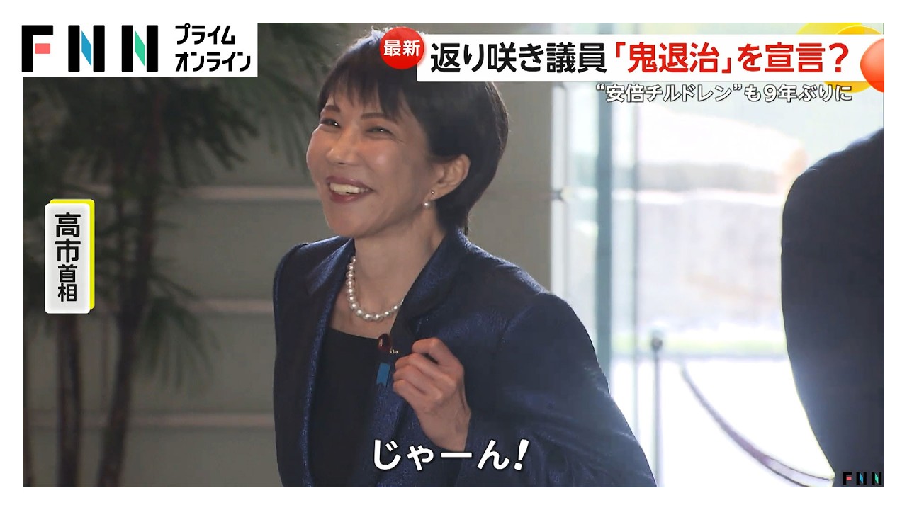 “高市チルドレン”66人が国会デビュー…史上最年少当選議員や“筆談ホステス”ら 返り咲きの“安倍チルドレン”も（2026年02月18日） img