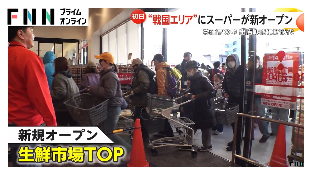 “スーパー密集地”に新たに「生鮮市場TOP」オープン　スーパー出店戦略に新時代 img