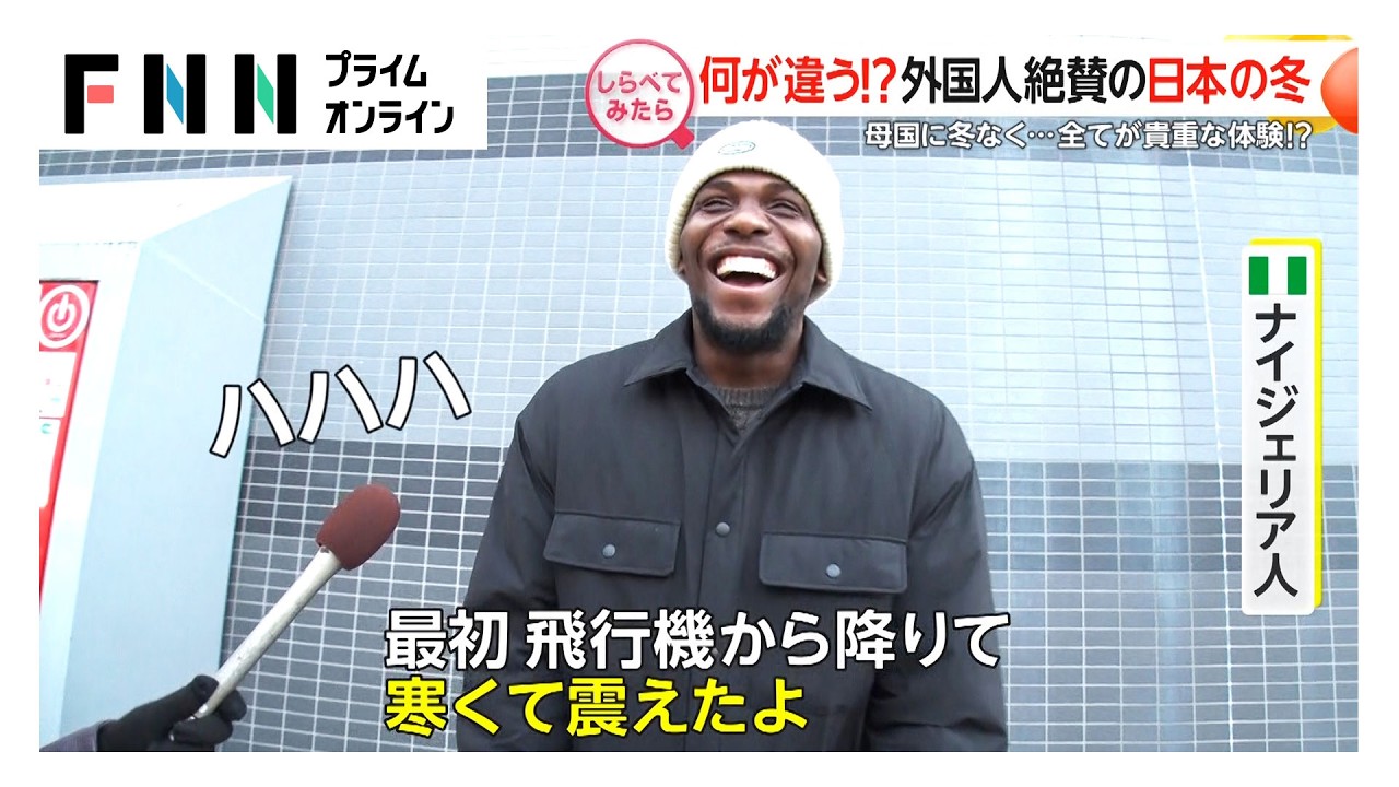 何が違う!?外国人が絶賛する日本の冬【しらべてみたら】 img