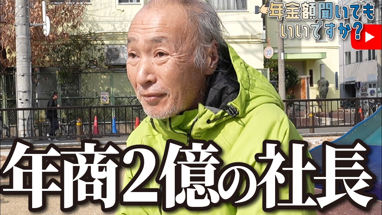 【年金額は？】がっつり稼いでたんです…63歳無職の方に年金インタビュー img