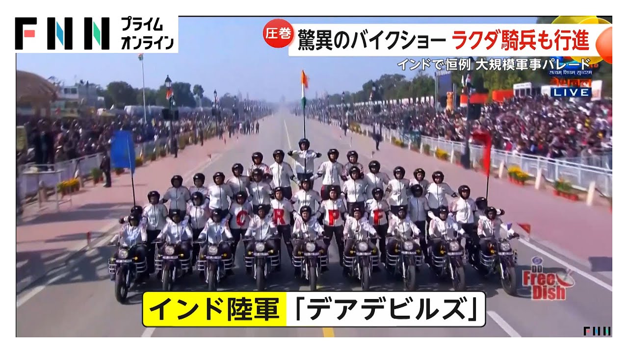 インド軍事パレードでバイク上での鉄棒・ハシゴ上り・組体操も披露…驚異の二輪車部隊「デアデビルズ」(2026年01月28日) img