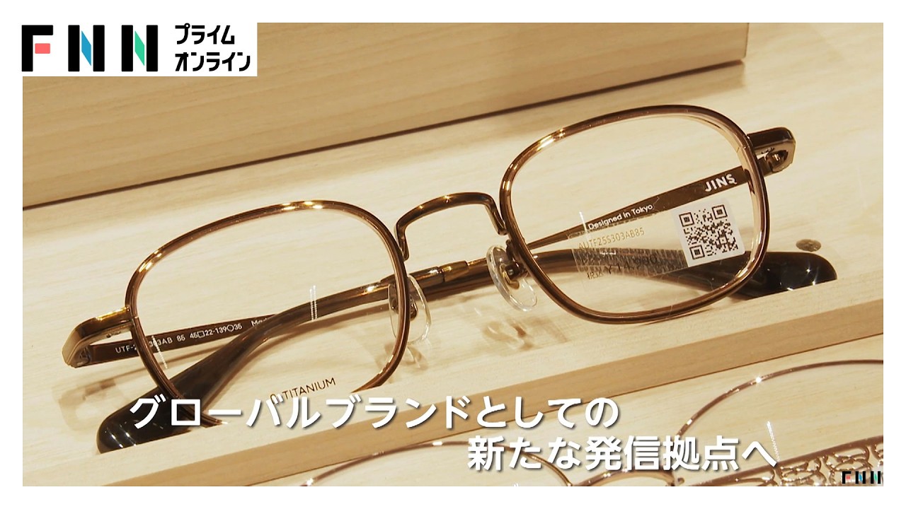AIがメガネ似合い度判定も　JINSが初のグローバル旗艦店をオープン（2026年03月27日） img