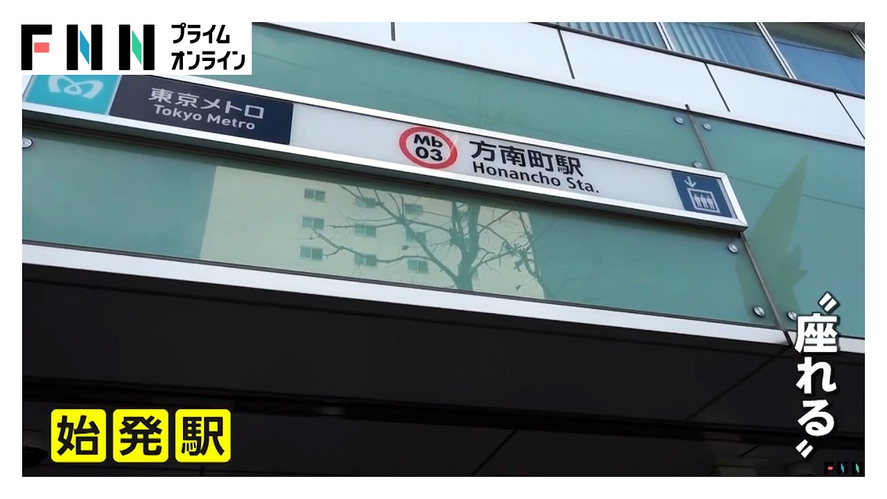 「住みたい街」に“穴場”方南町が急上昇　交通アクセス抜群なのに家賃割安…葛西・八王子・大宮がトップ3 img