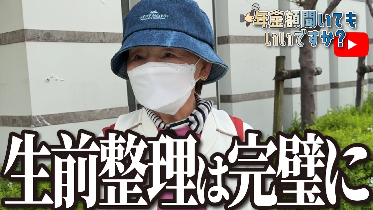 【年金額は？】迷惑をかけないために…84歳女性に年金インタビュー img