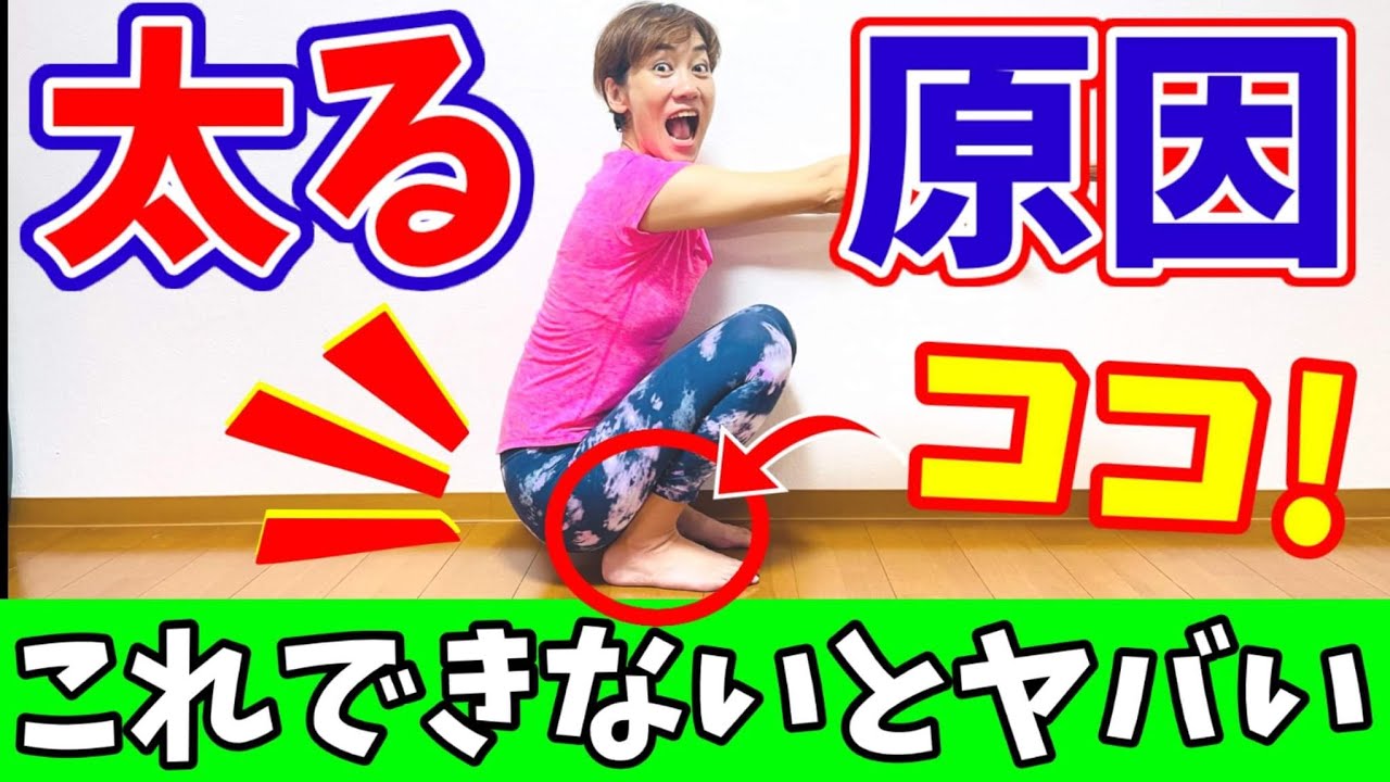 ふくらはぎから全身痩せる！痩せたいなら足首を柔らかく！ふくらはぎつまぷる❗ img