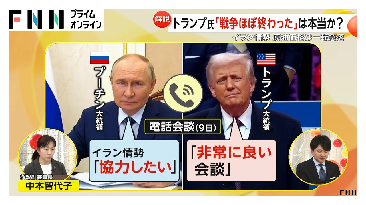 トランプ大統領「戦争ほぼ終わった」は本当か？原油・ガソリン急騰によるアメリカ国内の不満抑えたい思惑も（2026年03月10日） img