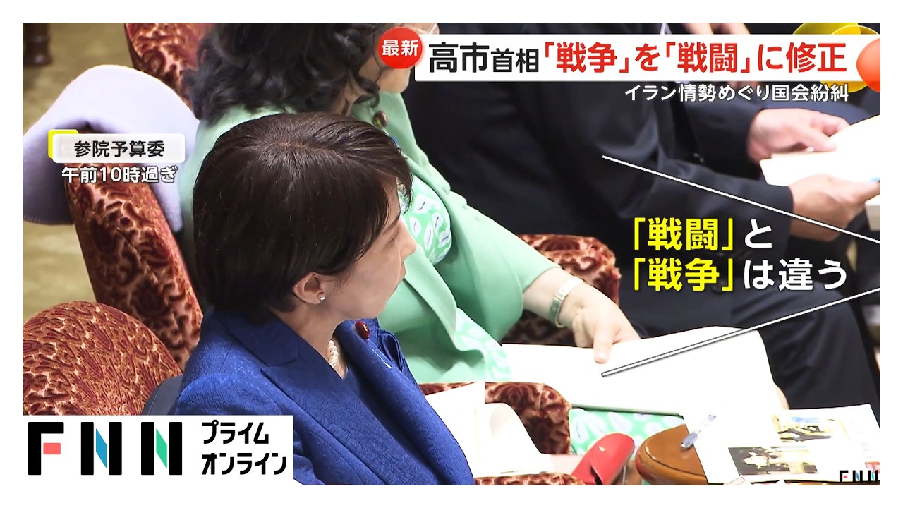 高市首相「戦争」を「戦闘」に修正　推しの「X JAPAN」で歓迎受け訪米の成功をアピール（2026年03月25日） img