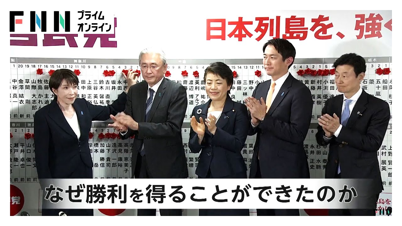 自民「316議席」“サナエ旋風”で国会激変　惨敗の中道…安住淳氏・枝野幸男氏・小沢一郎氏・岡田克也氏ら“重鎮”落選（2026年02月09日） img