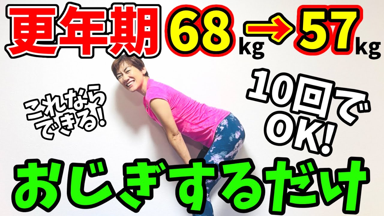 【更年期全身痩せ】10回でOK❗これならできる！半分スクワット img