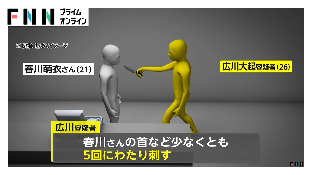 「男性を怖がる感じがあった」ストーカー被害の影響か 別れた後も男は“つきまとい行為” 池袋“ポケモンセンター”女性刺殺（2026年03月27日） img