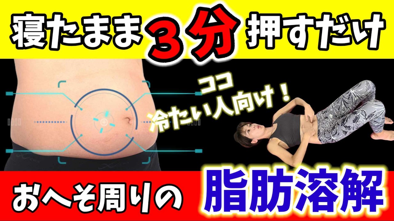 ３万円のエステより激痩せ！セルフマッサージでお腹痩せ img