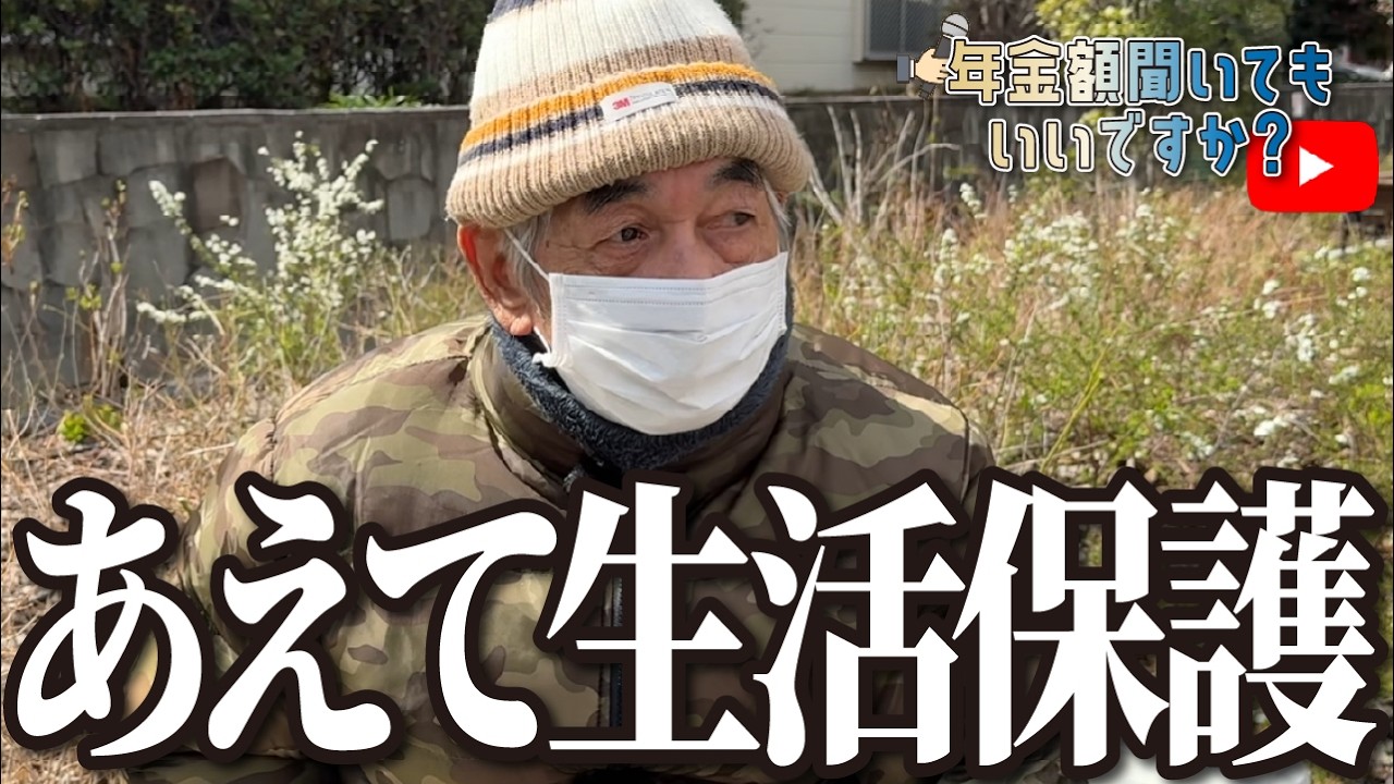 【年金額は】妻の一言でこの選択を…73歳男性に年金インタビュー img