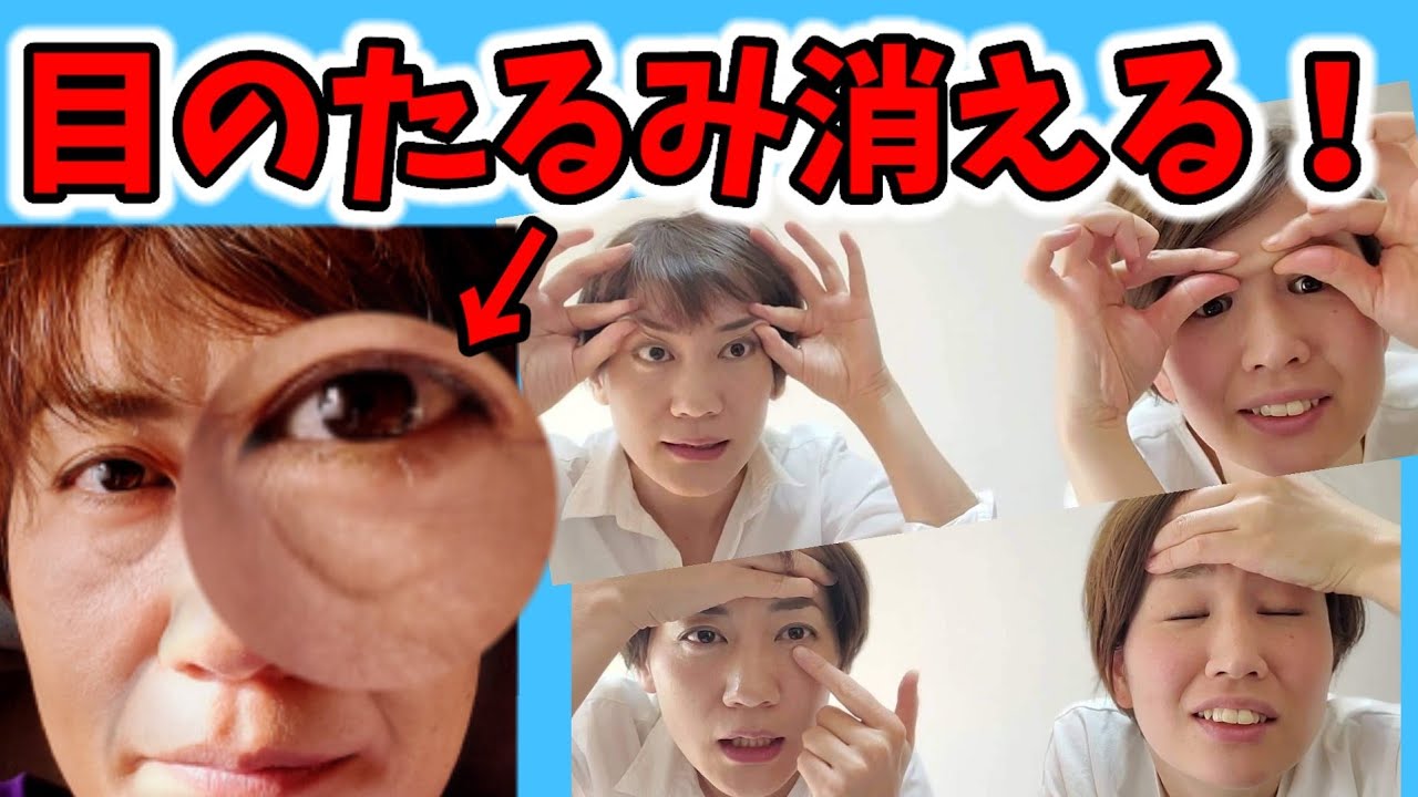 整形？！目のたるみが消える！眼精疲労も１回でスッキリ♪ img
