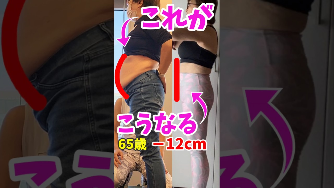 詳しいやり方は☝️反り腰治したら－１２cm❗　#お腹痩せ　#反り腰 img