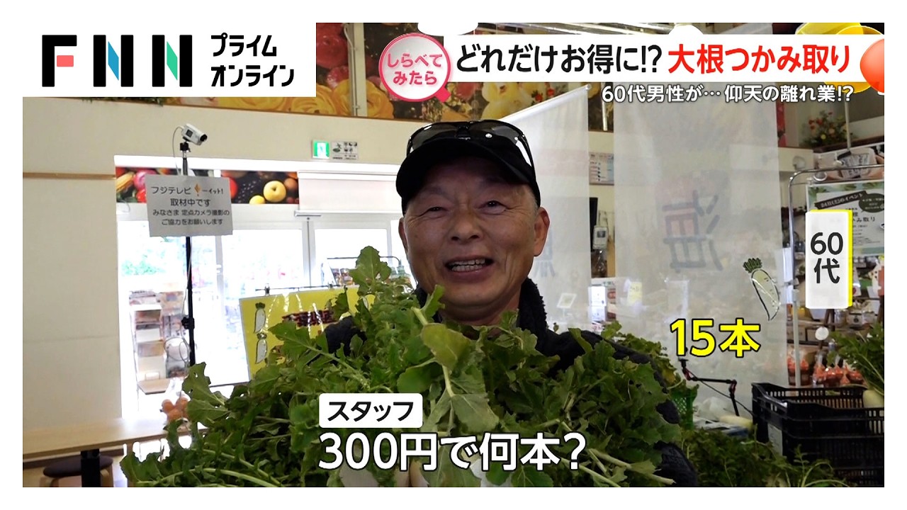 どれだけお得に？大人気つめ放題【しらべてみたら】 img