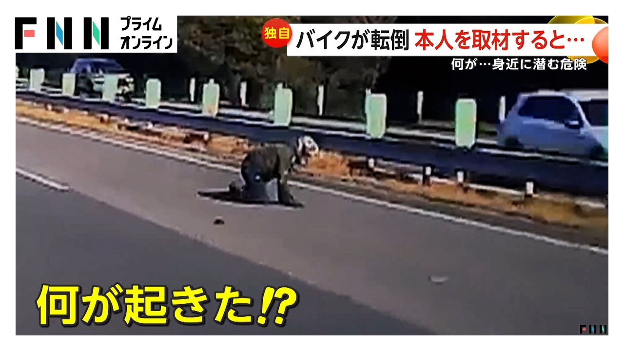 走行中のバイクが目の前で転倒 本人を取材「たぶん道路のへこみ」 停止線大幅越え＆信号無視のバイクも トラックは荷台の扉閉め忘れ（2026年03月13日） img