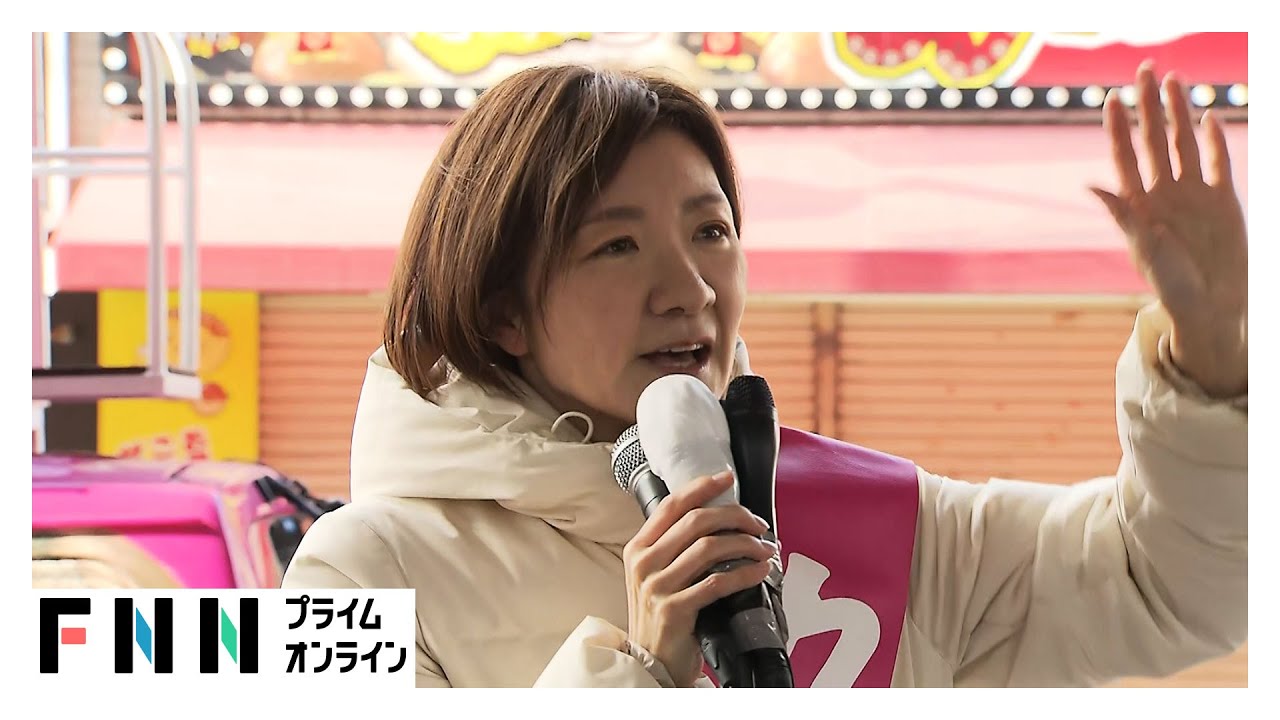 【ノーカット】れいわ新選組：大石共同代表　第一声　【衆院選2026】 (2026年01月29日) img