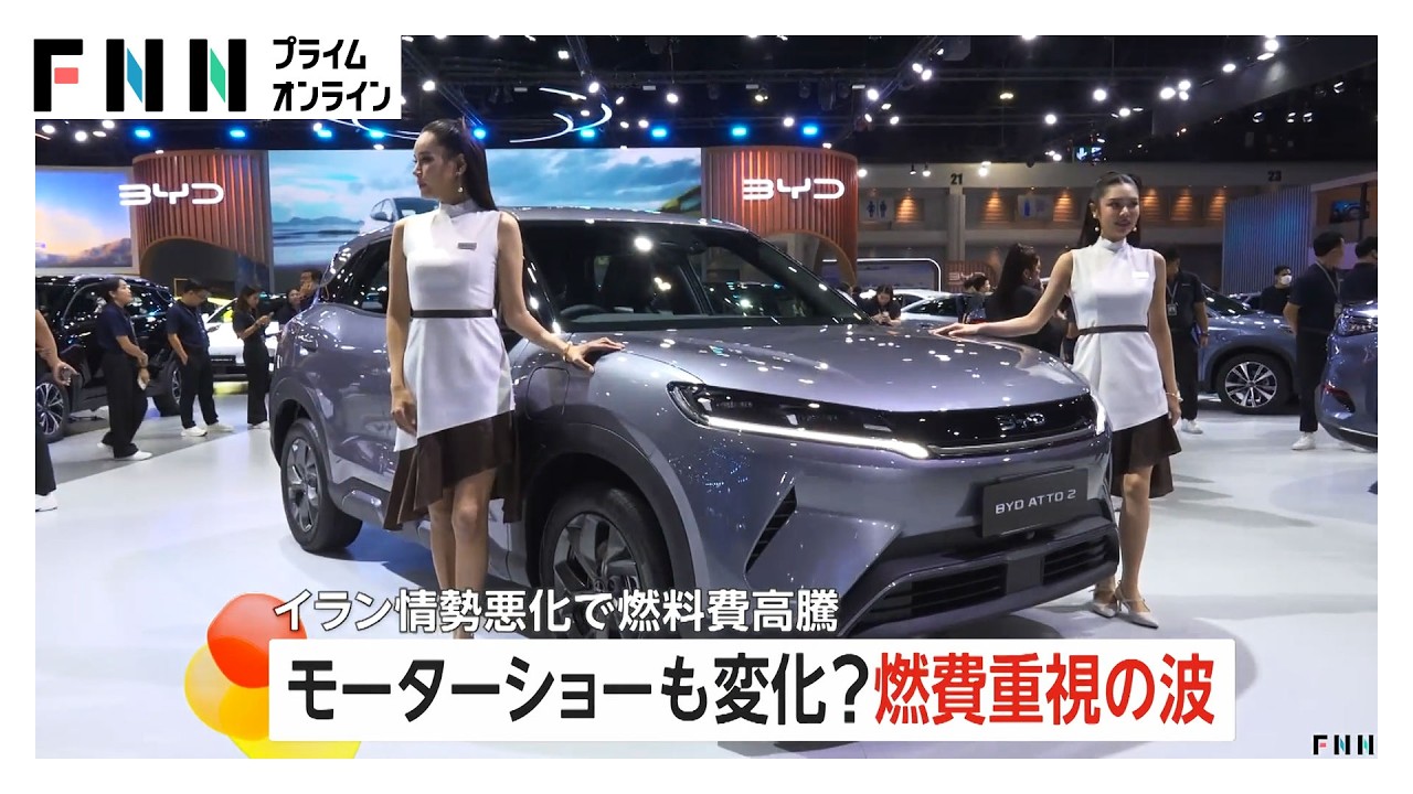 中東情勢悪化タイで異変　EV・電動バイクに人気移行（2026年03月27日） img