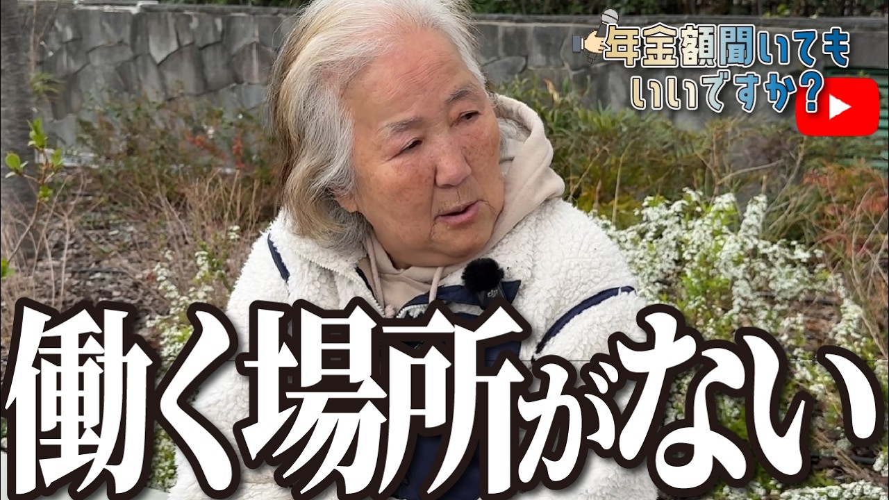 【年金額は？】働く気持ちもあるのに…72歳女性年金インタビュー img