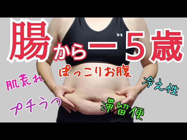 アラフィフぽっこりお腹が即効痩せる！マッサージで内臓洗浄！中性脂肪、便秘スッキリ img