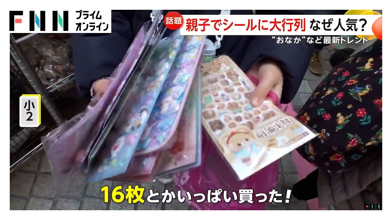 ボンボンドロップシール人気「扱いなし」の日も親子が行列 img