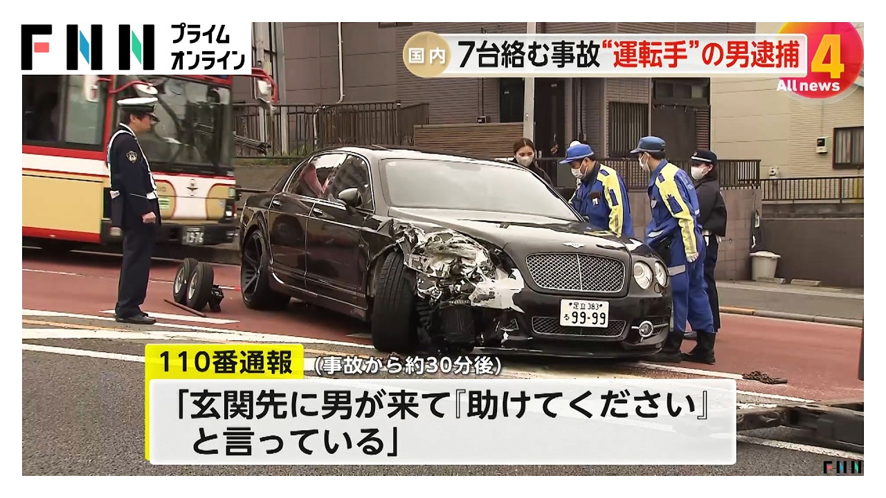 逃走したベントレーの運転手とみられる自称40代の男を逮捕　「男が来て『助けてください』と言っている」現場近くの住宅から通報も　東京・八王子市（2026年03月23日） img
