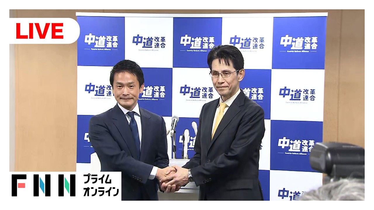 【ライブ】中道代表選に立候補　小川氏・階氏が会見 img