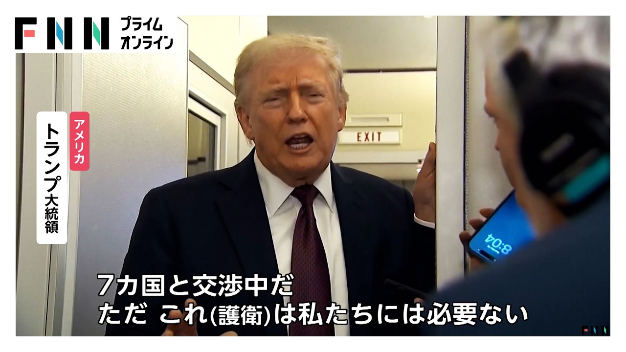 トランプ大統領「7カ国と協議中」　ホルムズ海峡の船舶護衛に向け　日本や中国など影響が大きい国が関与すべきとの考え示す（2026年03月16日） img