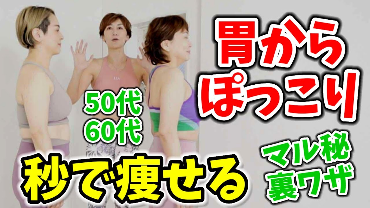 【50代60代】反り腰猫背改善で老け見えぽっこりお腹改善❗シンデレラ物語①　@shokobeautych  img