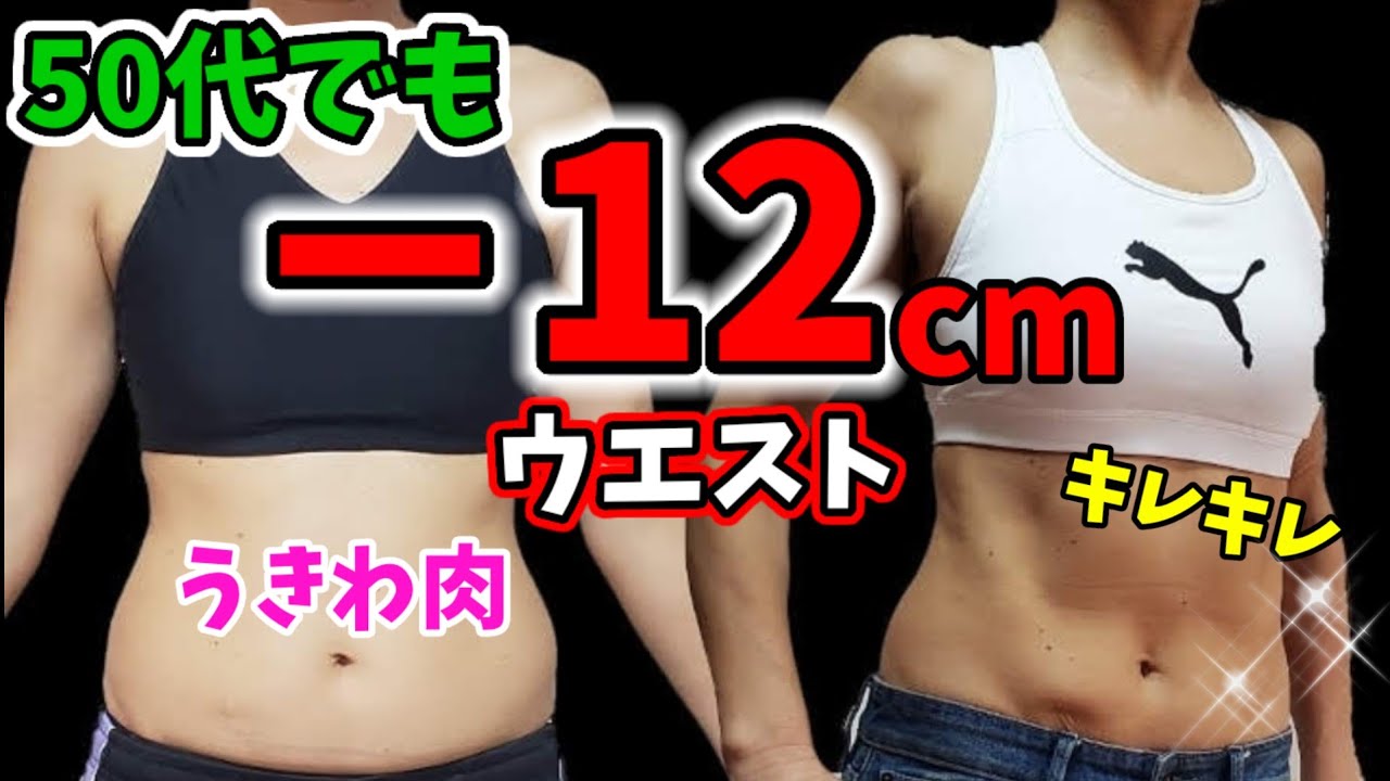 50代うきわ肉消えた‼️６分頑張れたら自分に拍手✨腹筋腰肉リミックス img