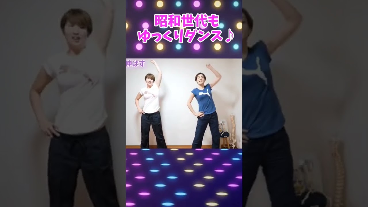 40代以上は頑張らないダンス！スローテンポでも楽しくお腹やせできます🎵　#shorts  #痩せるダンス　#40代からのお腹やせ img