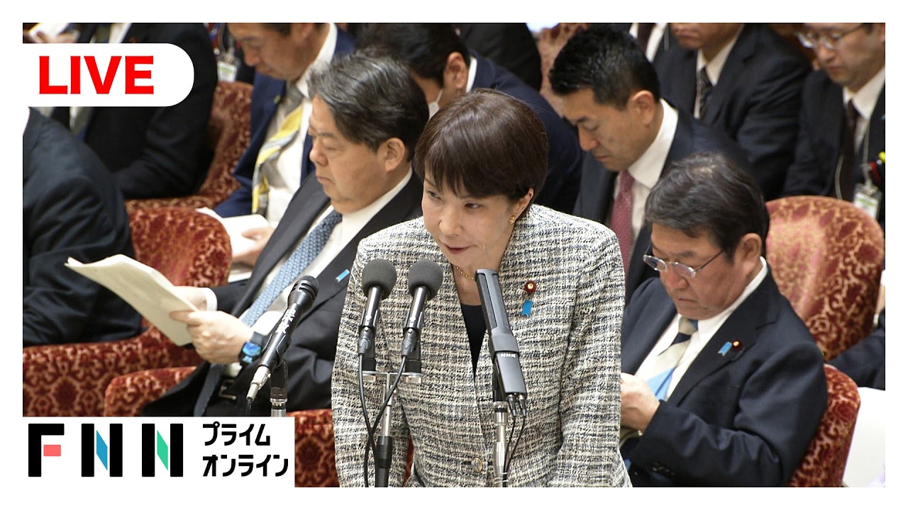 【国会中継】国民民主党・参政党らが質問　衆院予算委員会 基本的質疑 img