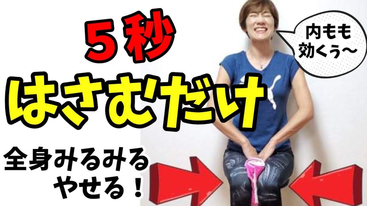 【O脚X脚】お腹が凹まない原因は内もものたるみだった！O脚X脚を治すとお腹も凹む！ img