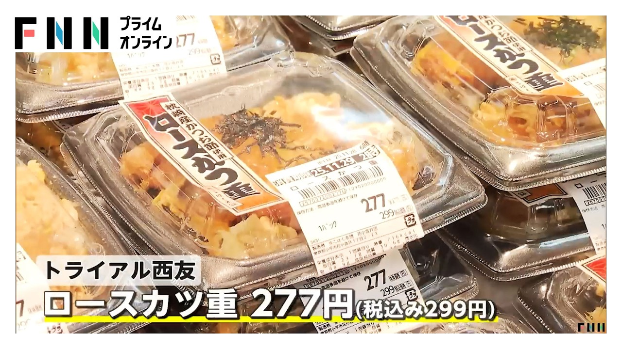 「299円のロースかつ重」「1480円の海苔弁」　弁当店が“二極化”か　倒産件数過去最多の中ニーズが多様化 img