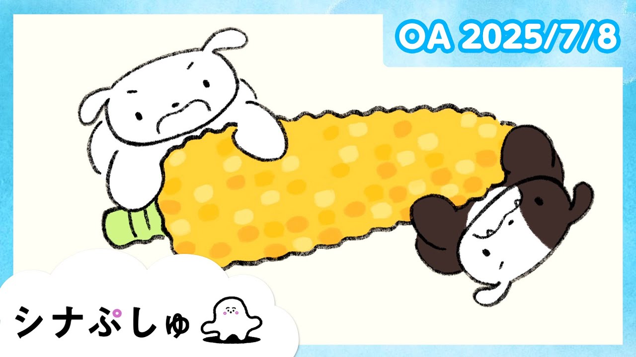 【赤ちゃんが喜ぶ】シナぷしゅ公式25/07/08│赤ちゃんが泣き止む・知育の動画 img